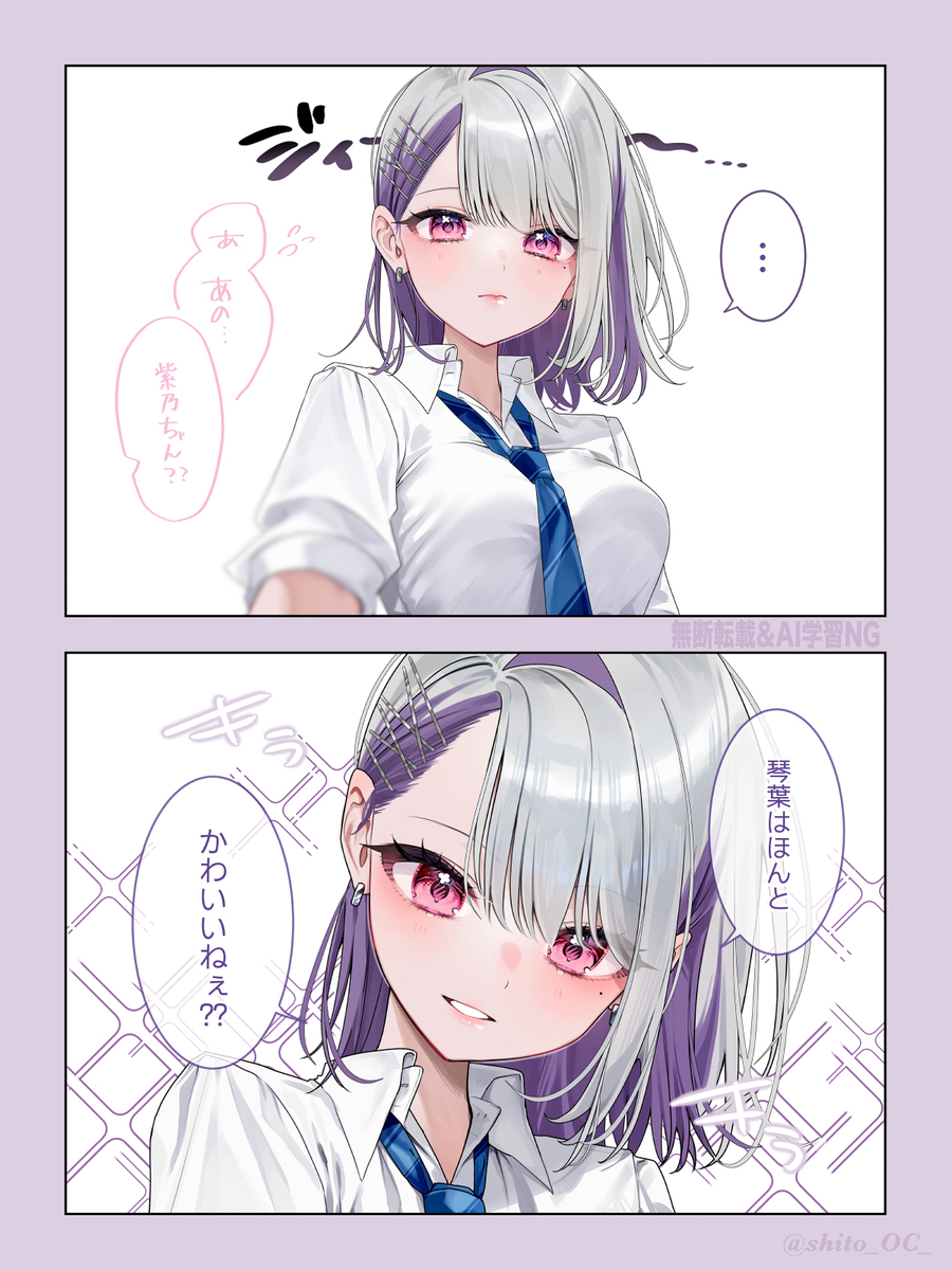 つい、口からでちゃった