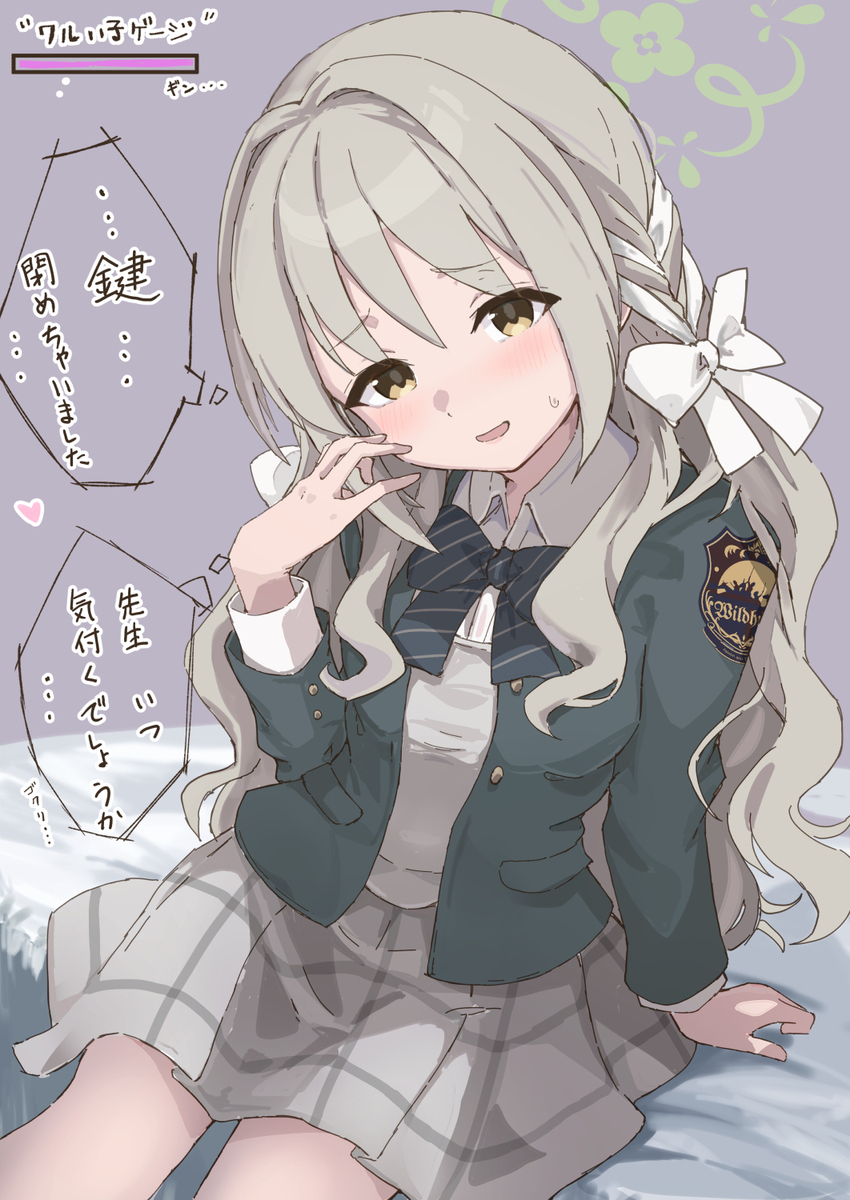 少女と密室