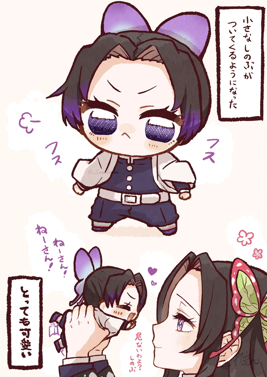 ちびしの　其ノ壱