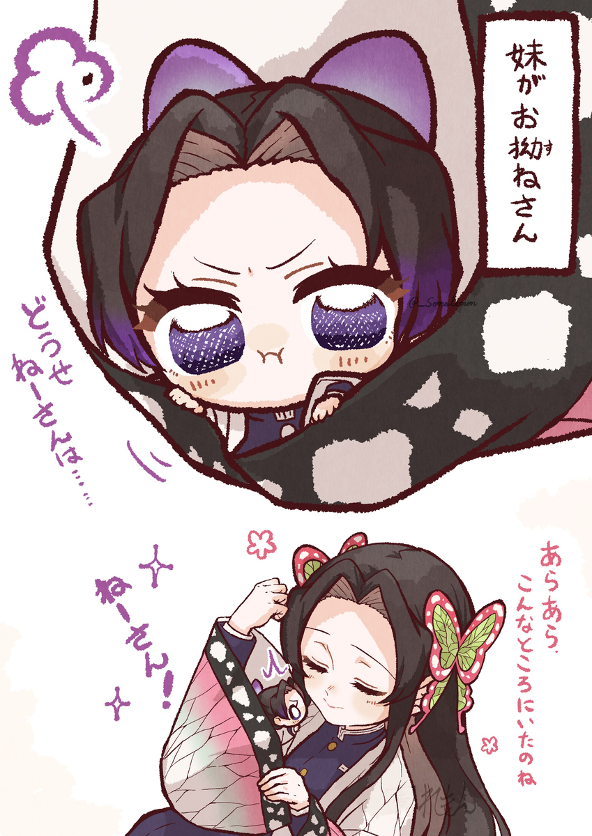 ちびしの　其ノ壱