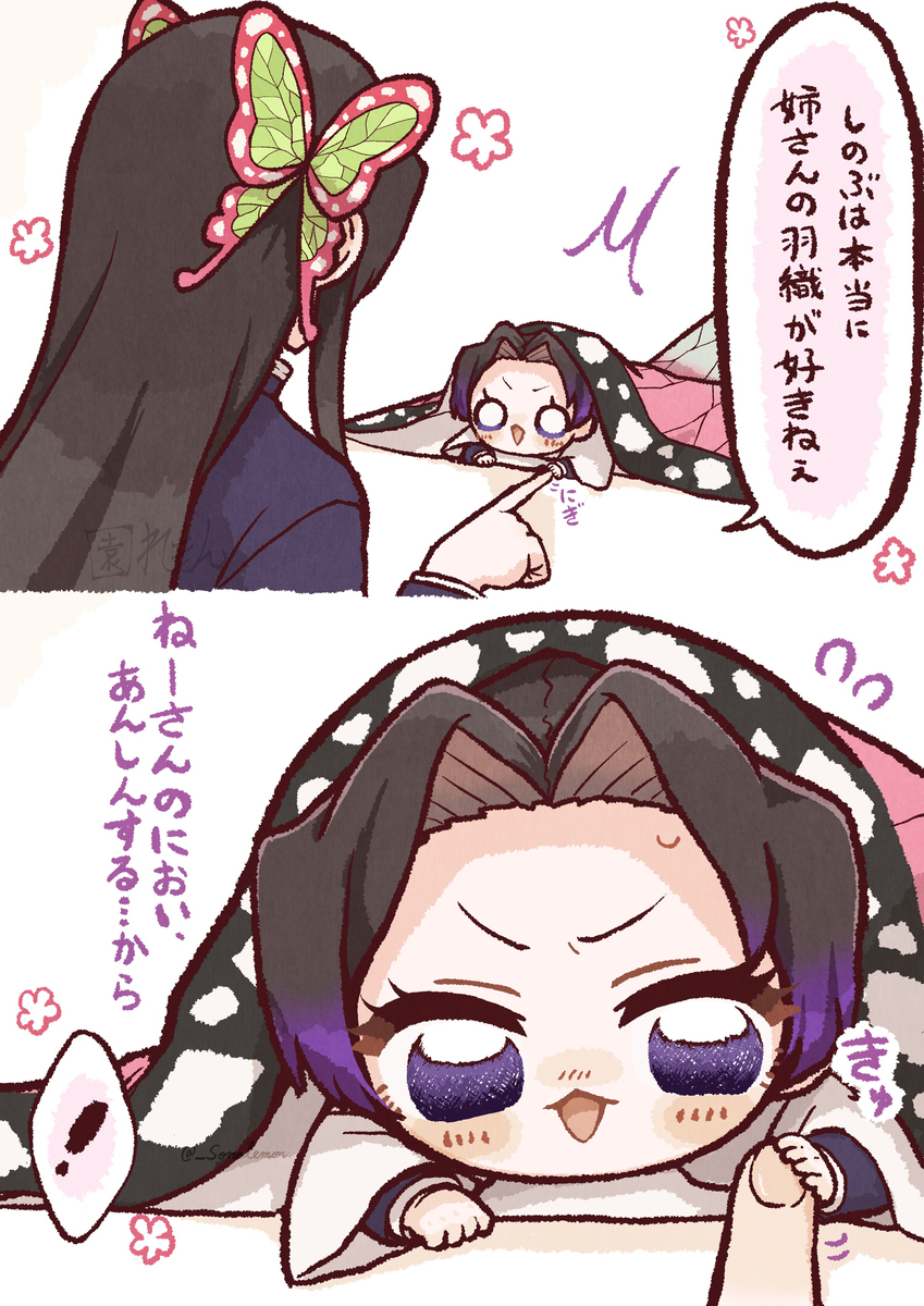 ちびしの　其ノ壱