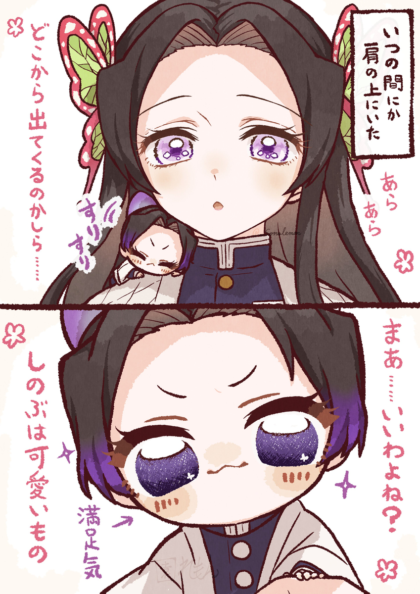 ちびしの　其ノ壱