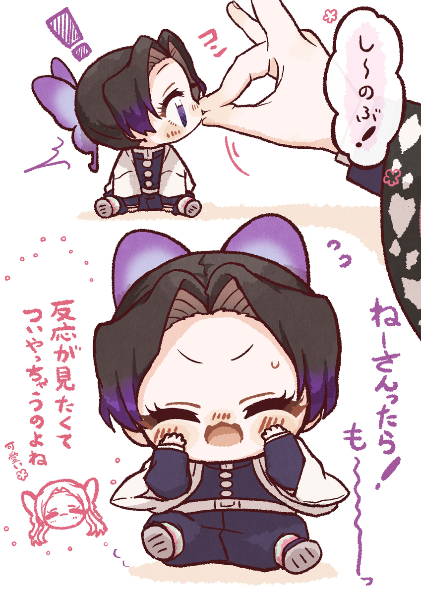 ちびしの　其ノ壱
