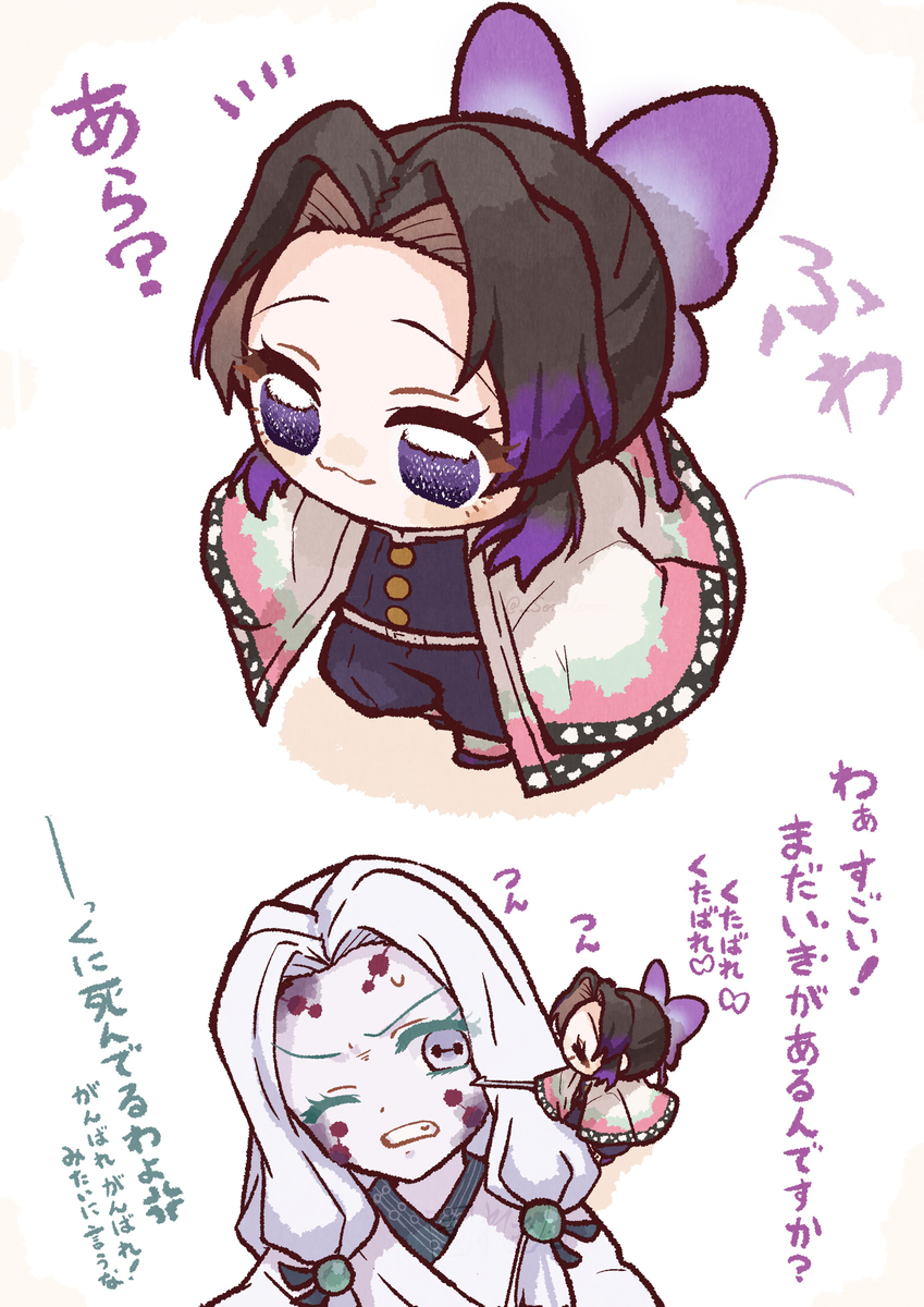 ちびしの　其ノ壱