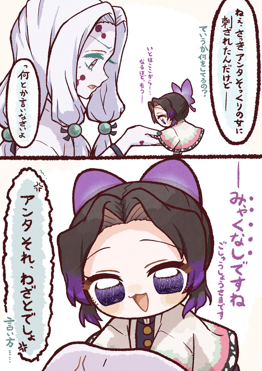 ちびしの　其ノ壱
