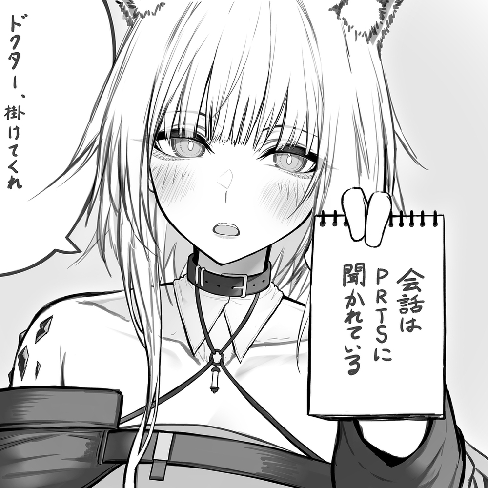 アークナイツ15章