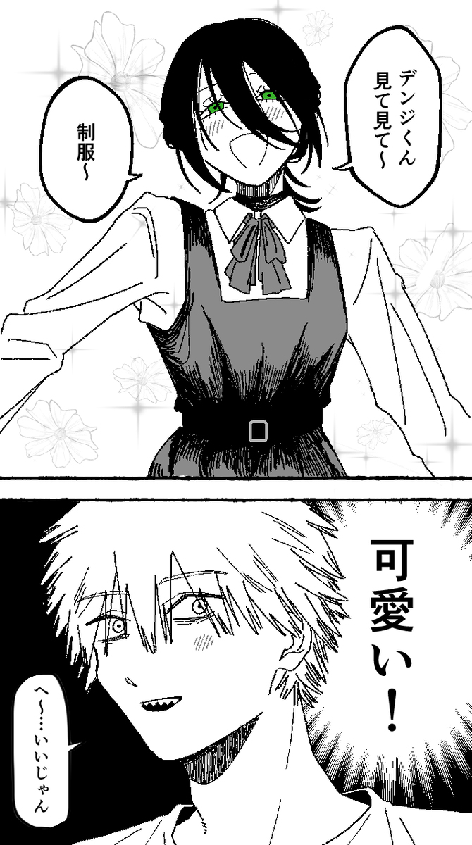 チェンソーマンレゼ篇見た