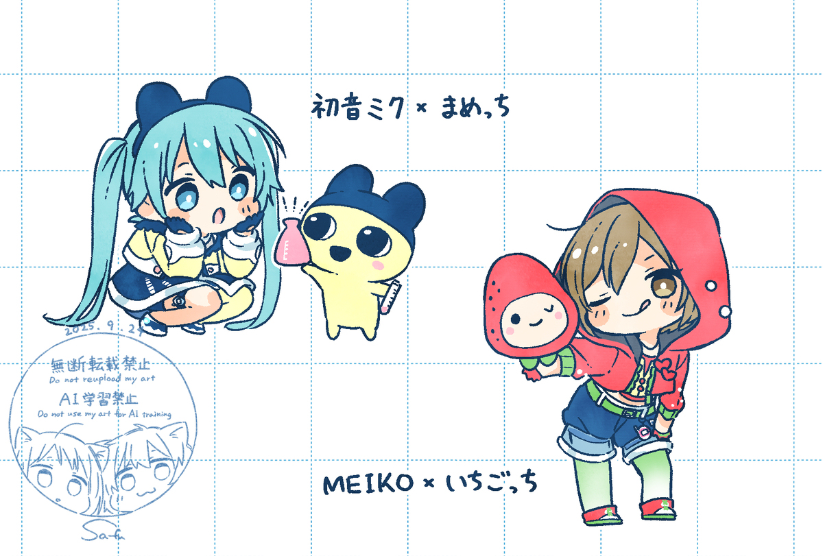 プロセカたまごっちコラボ①