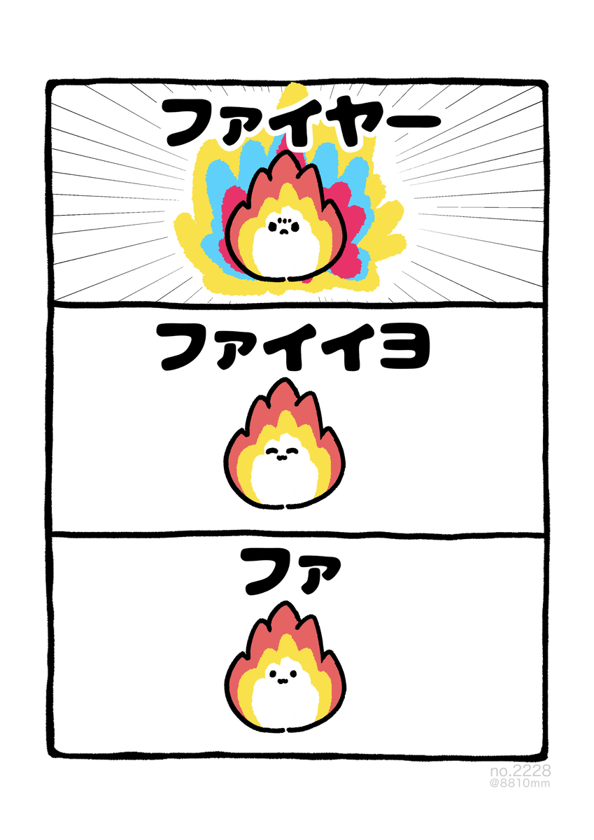 no.2228 『 ファ 』