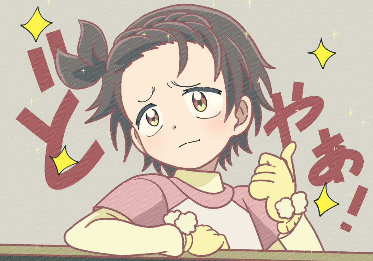 見なよ俺の司を♡