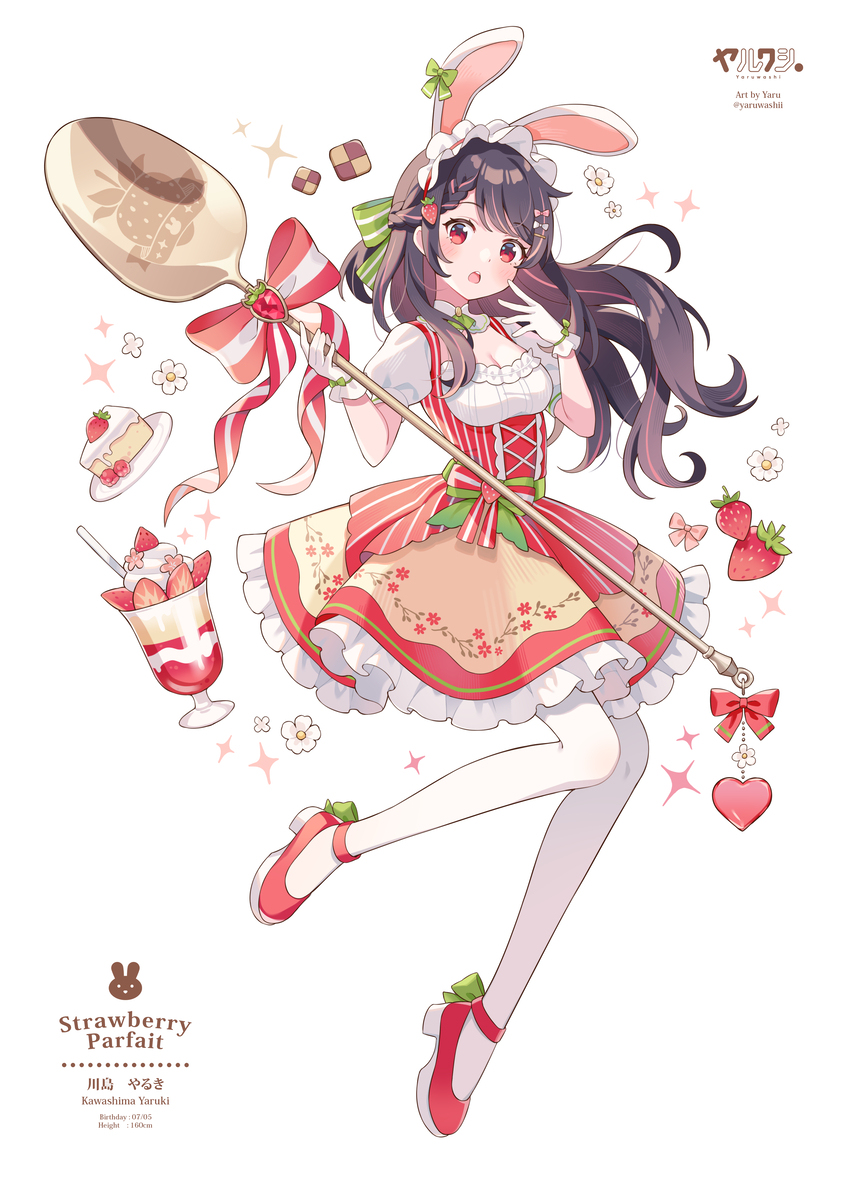 🍓