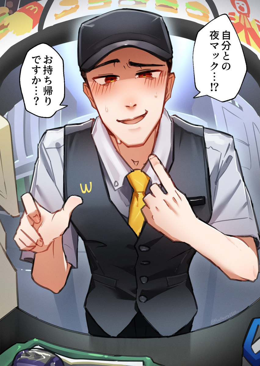 お持ち帰りで