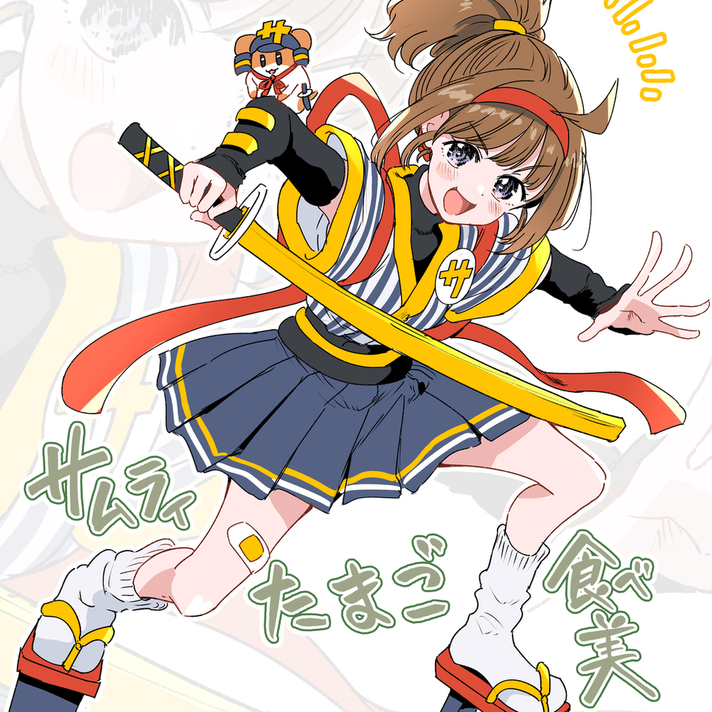 サムライたまご食べ美ちゃん