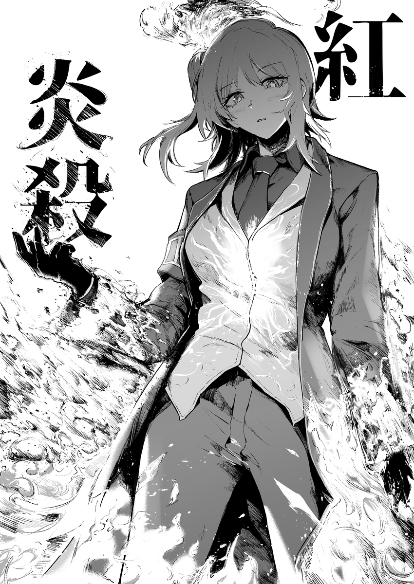ふぁうすと