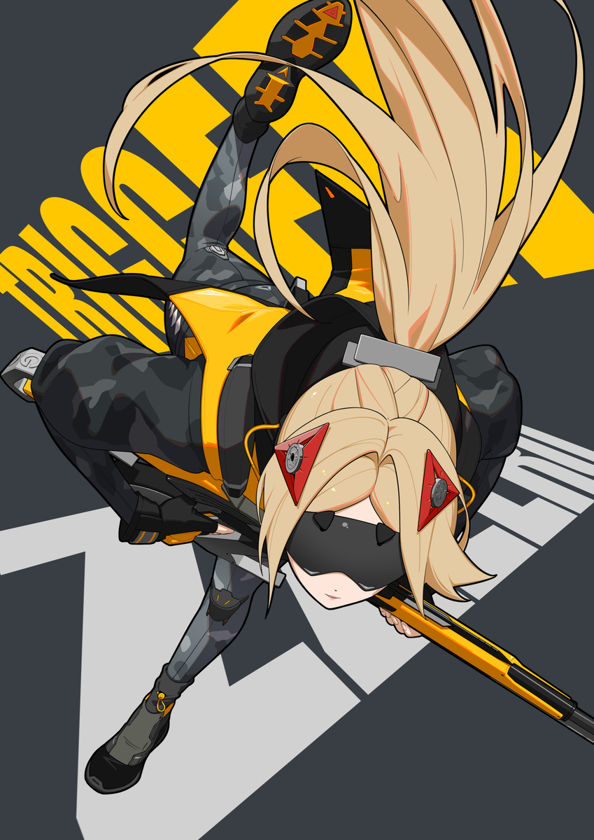 TRIGGER