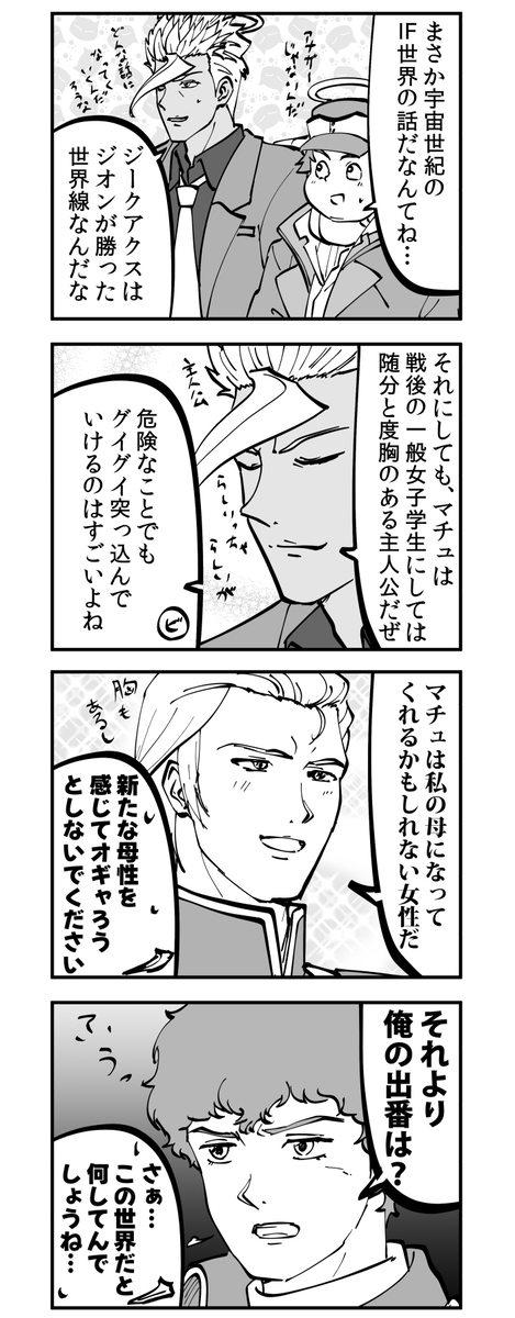 ジークアクスを語る鉄血のオルフェンズ