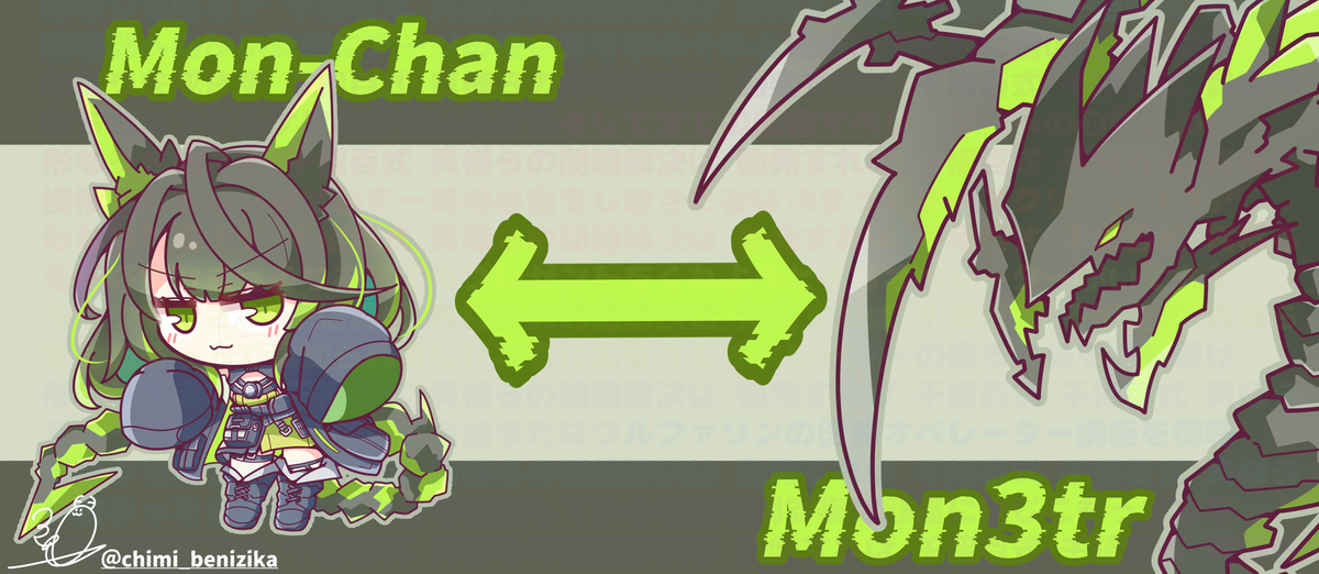 【⚠大陸情報注意⚠】Mon3tr↔Mon3tr