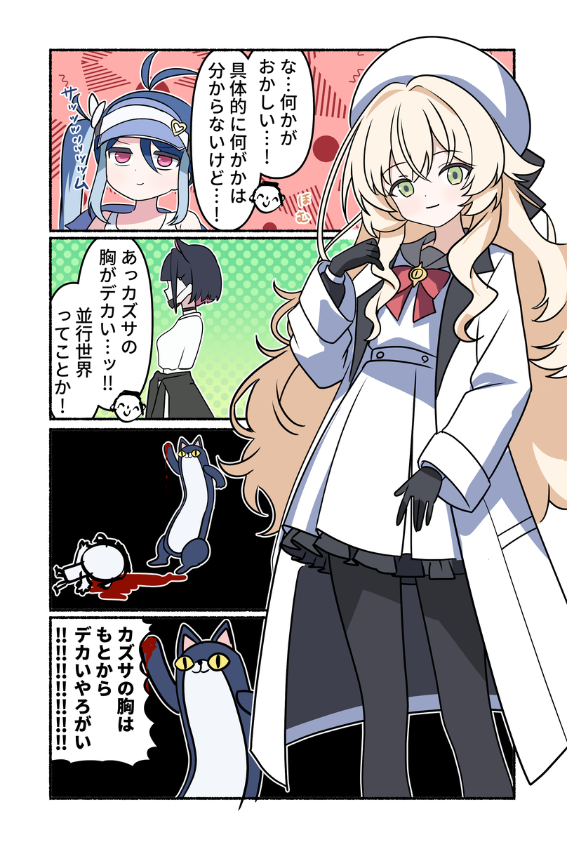 ブルアカ漫画2154