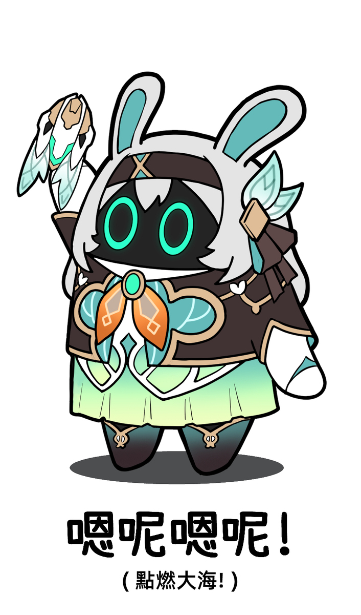 星海を燃やし尽くす！