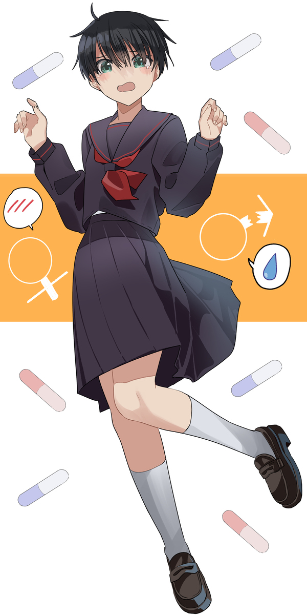 ポイズンガール