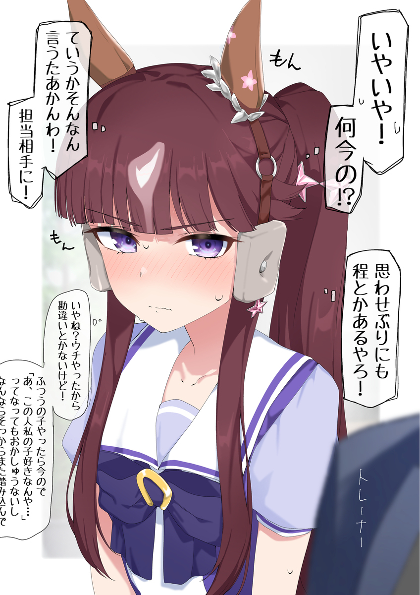 何気ない言葉に動揺を隠せないラララのねーちゃん