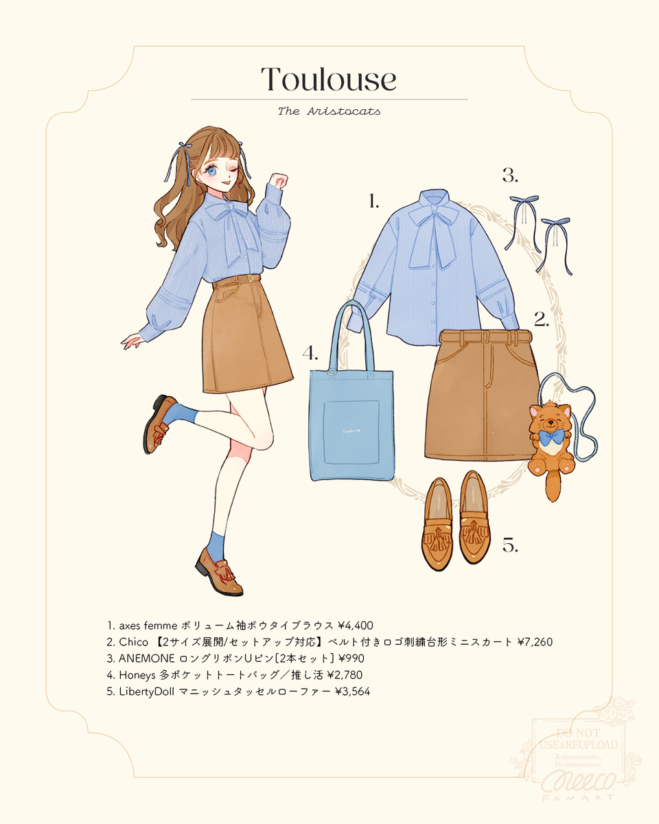 ディズニーイメージコーデまとめ