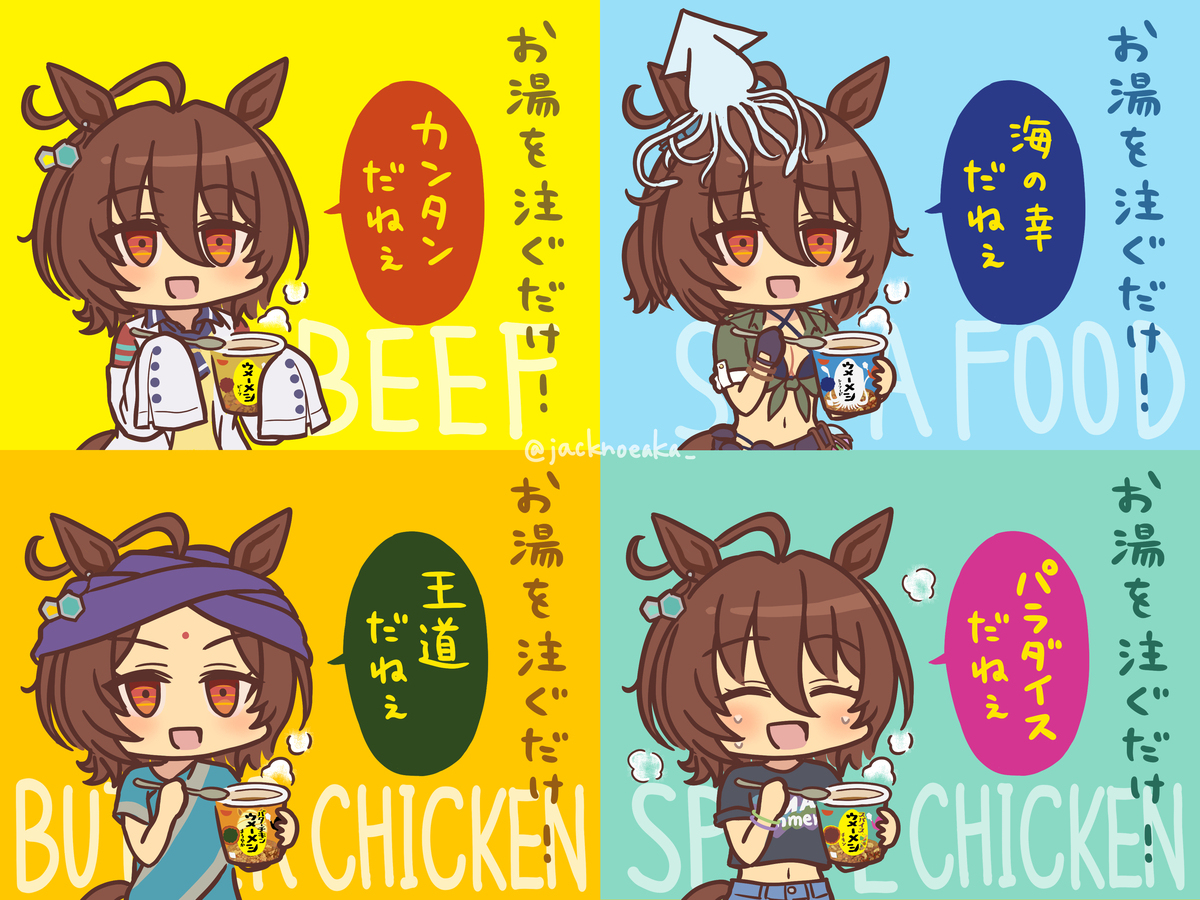 〇〇ーメシたきおん