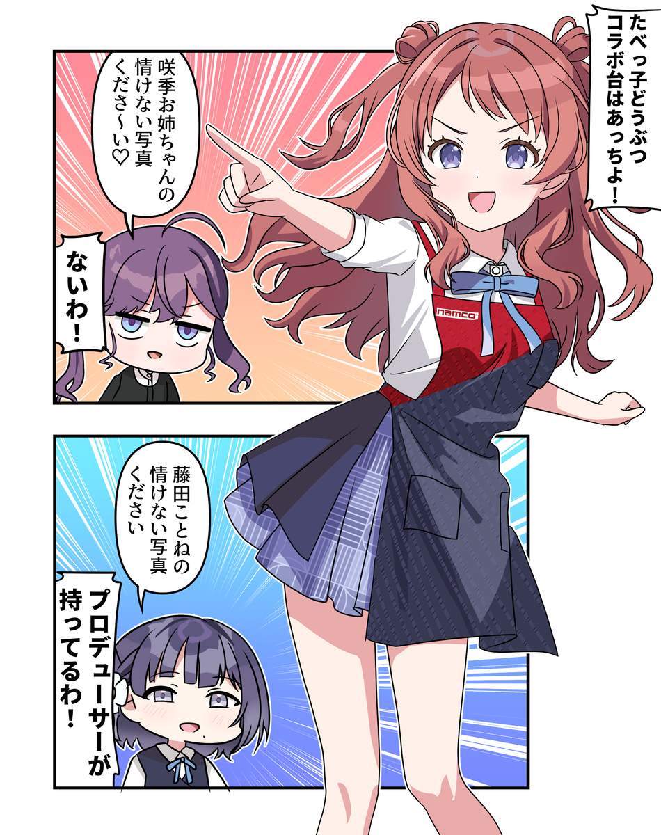 学マス漫画2165