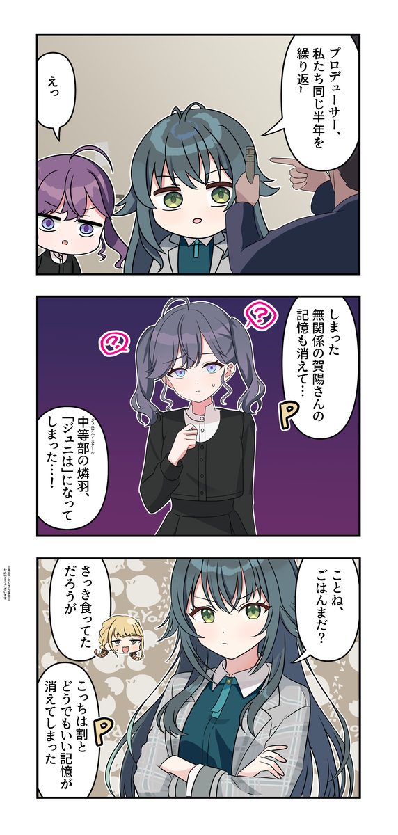 学マス漫画2168