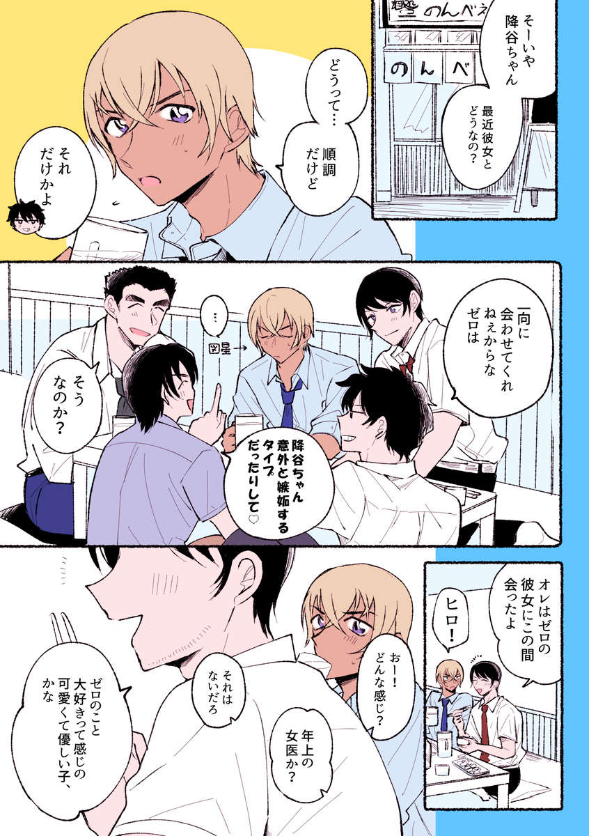 DC夢ログ⑤
