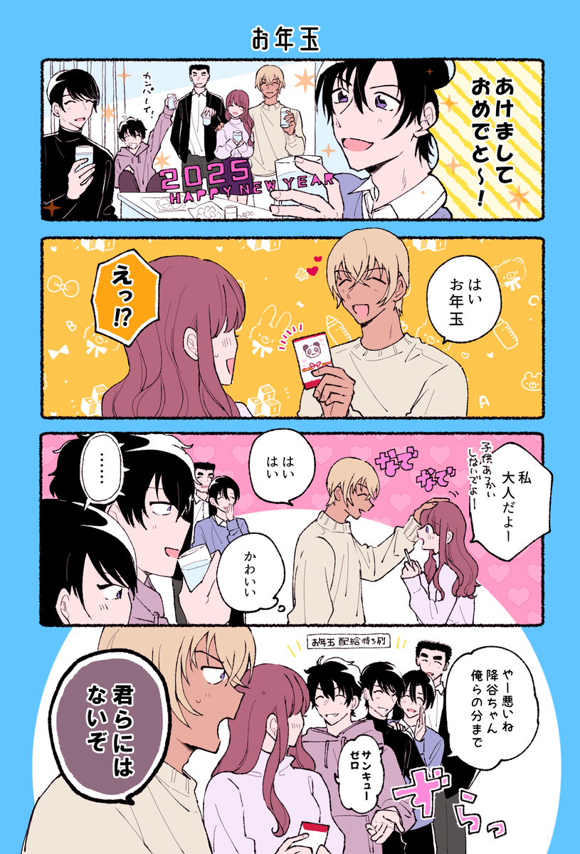 DC夢ログ⑤