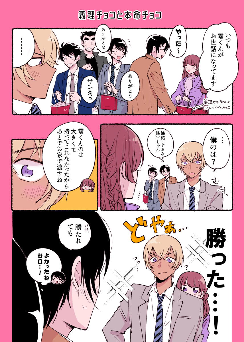 DC夢ログ⑤