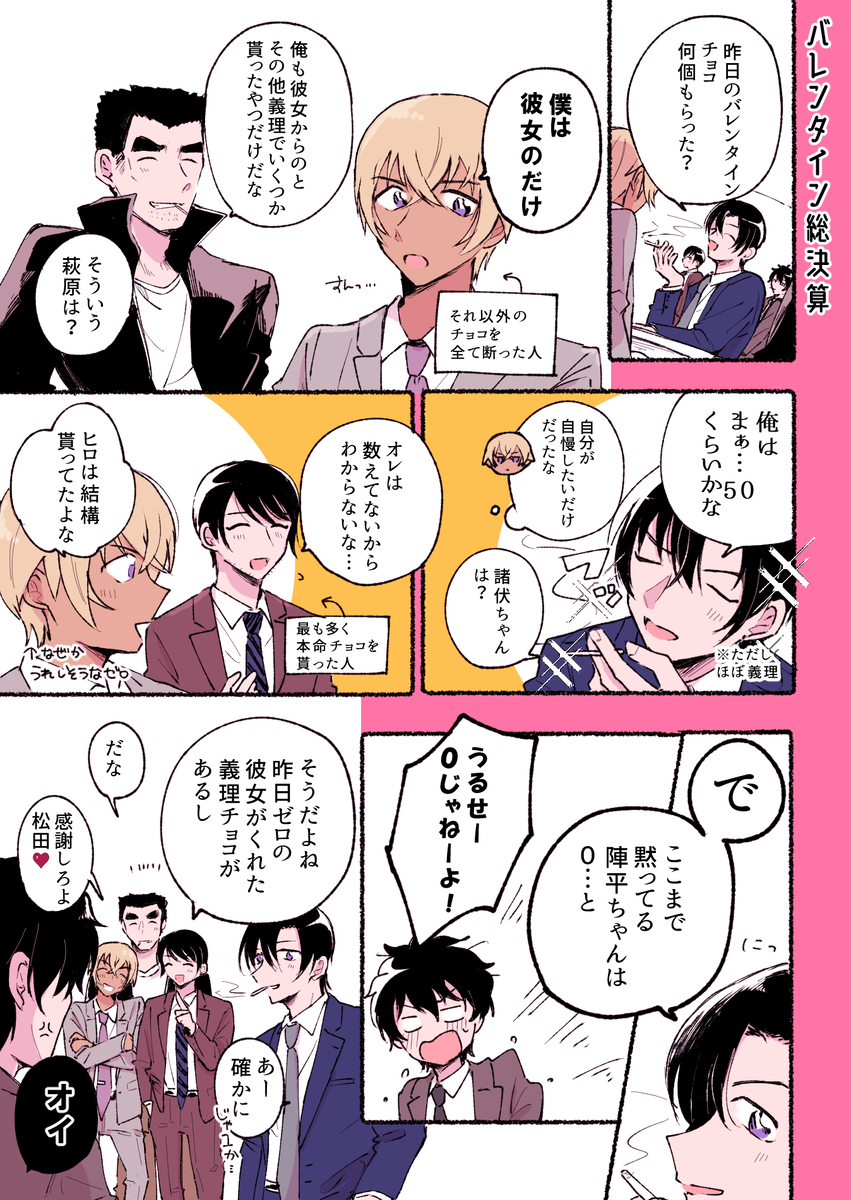 DC夢ログ⑤