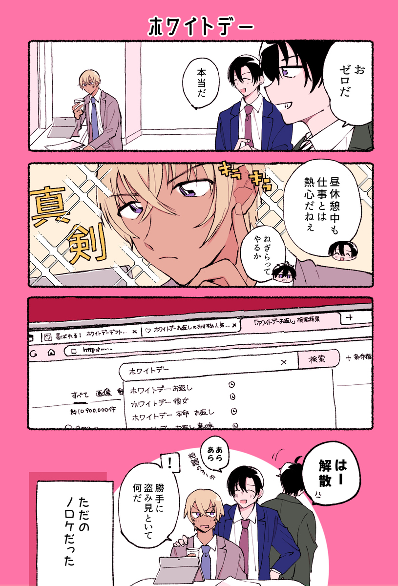 DC夢ログ⑤