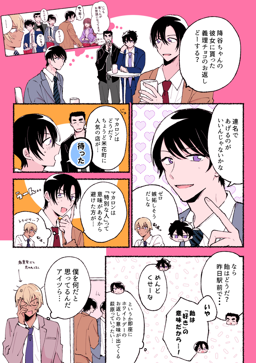 DC夢ログ⑤