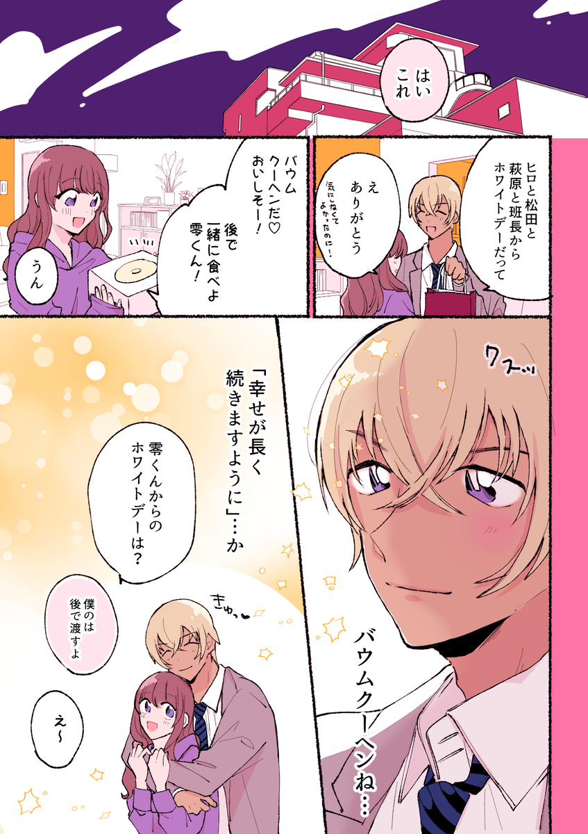 DC夢ログ⑤