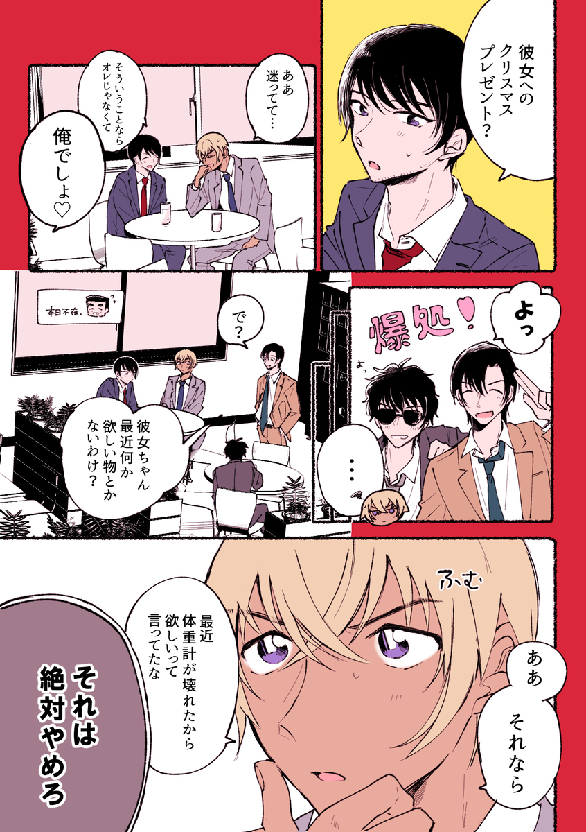 DC夢ログ⑤