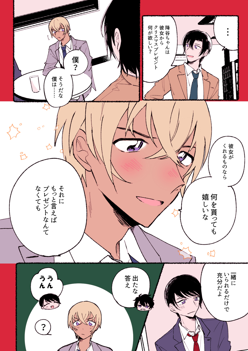 DC夢ログ⑤