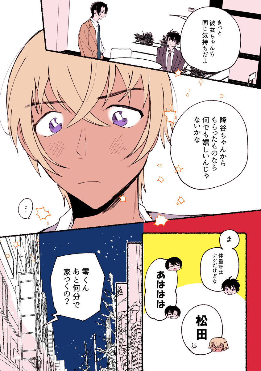 DC夢ログ⑤