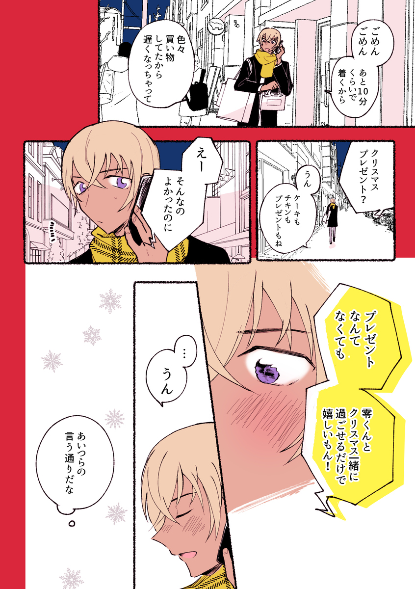 DC夢ログ⑤