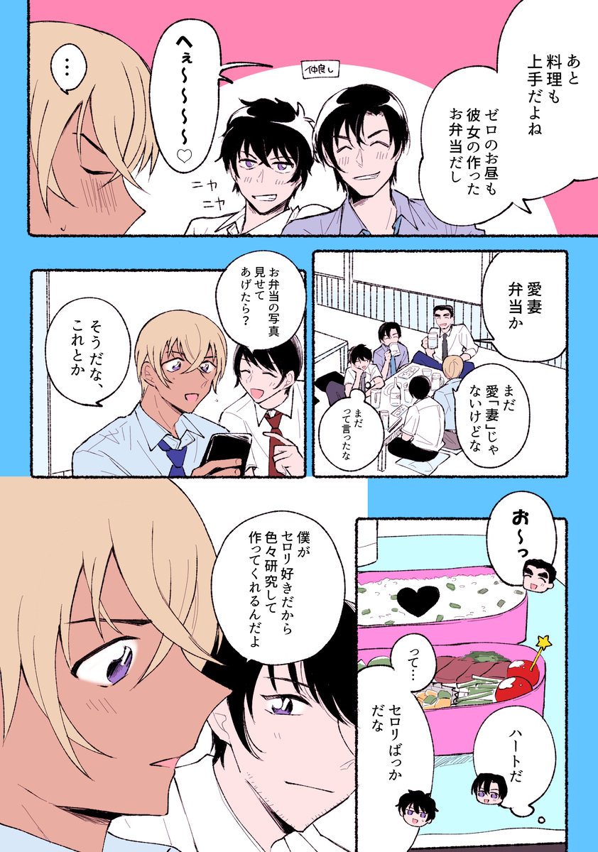 DC夢ログ⑤