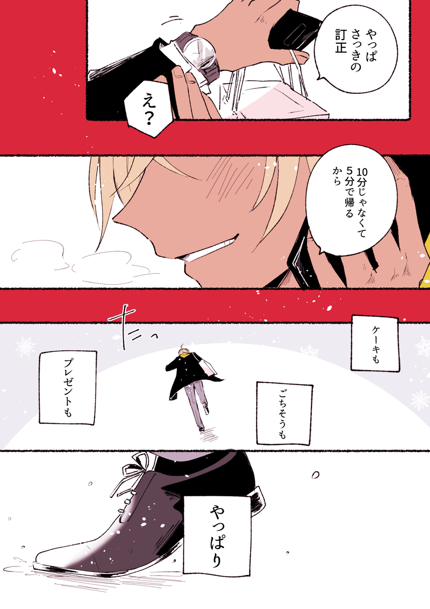 DC夢ログ⑤