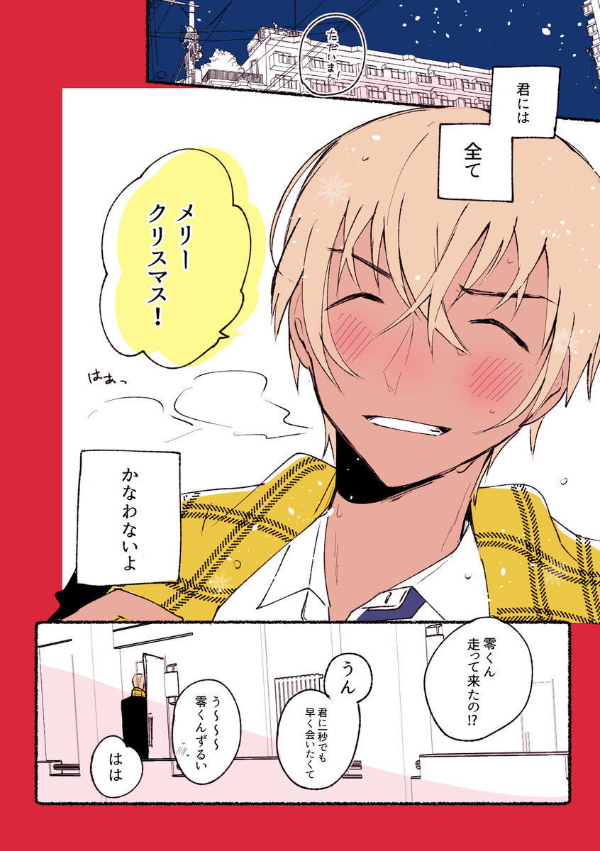 DC夢ログ⑤