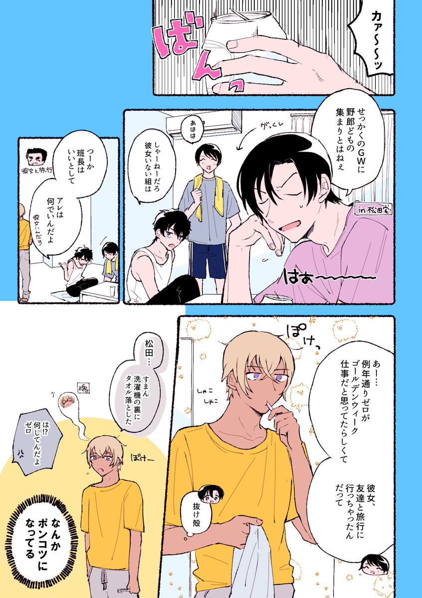 DC夢ログ⑤