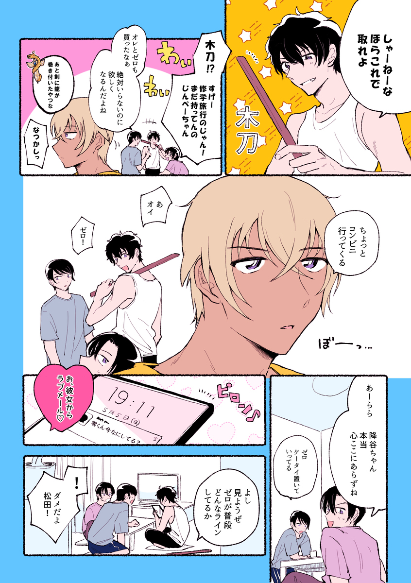 DC夢ログ⑤