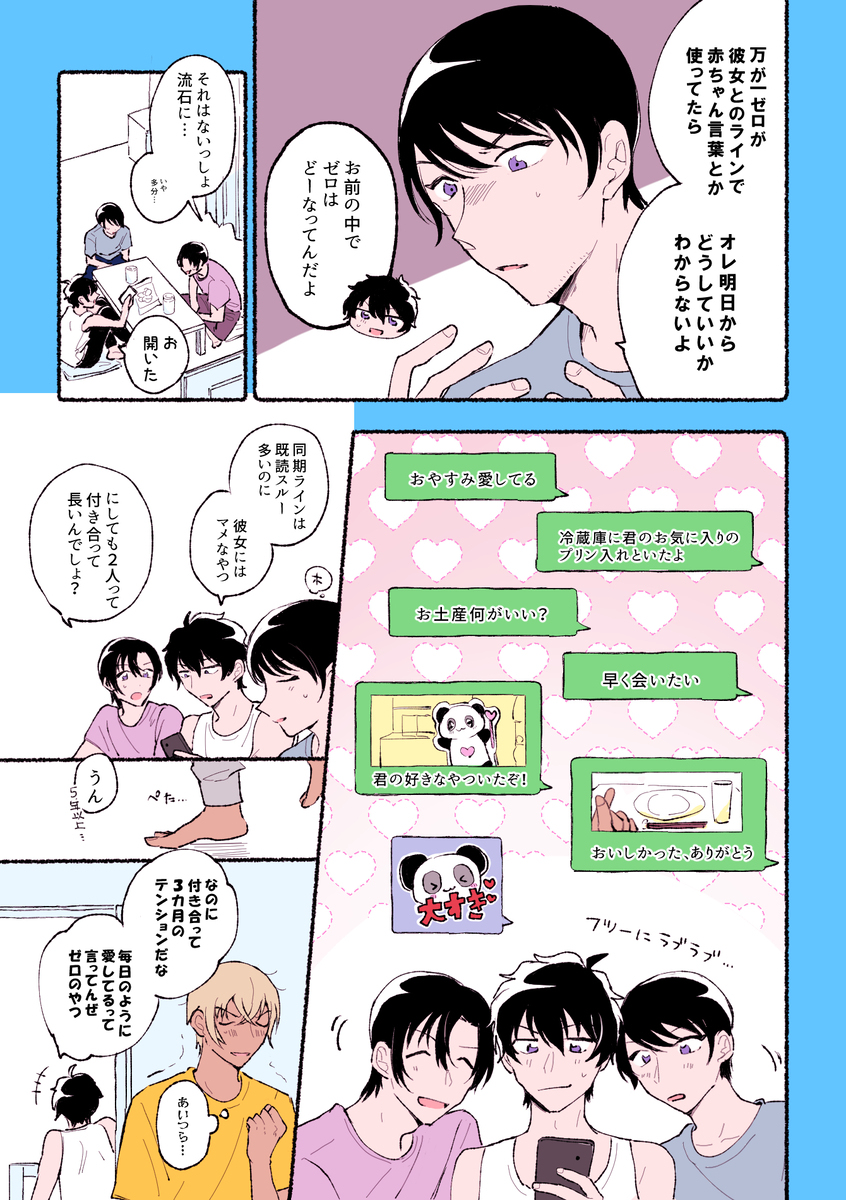 DC夢ログ⑤