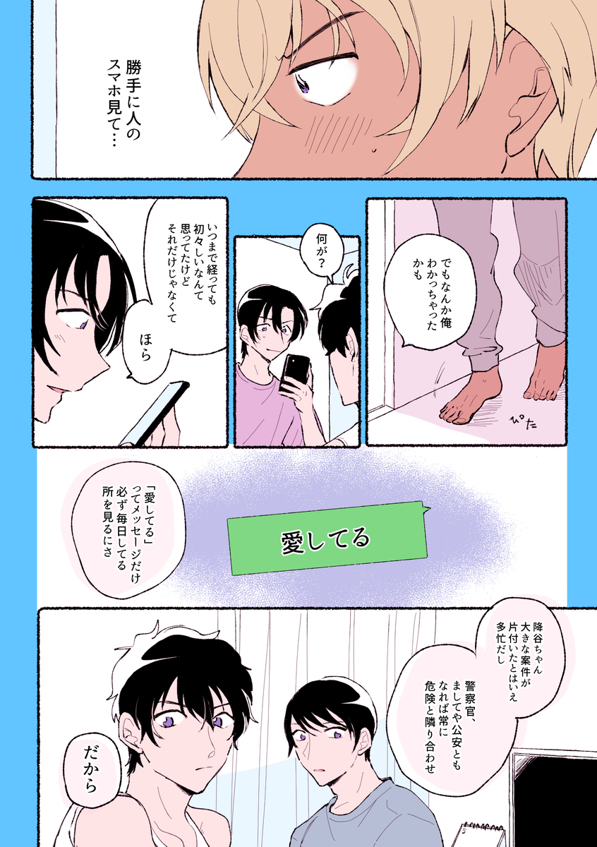 DC夢ログ⑤