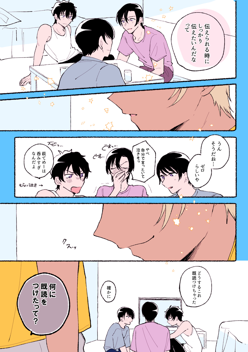 DC夢ログ⑤