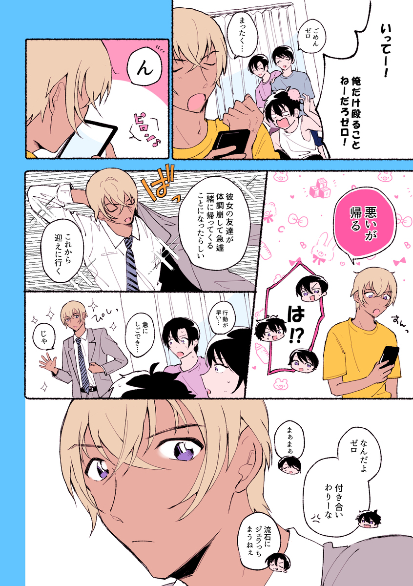 DC夢ログ⑤