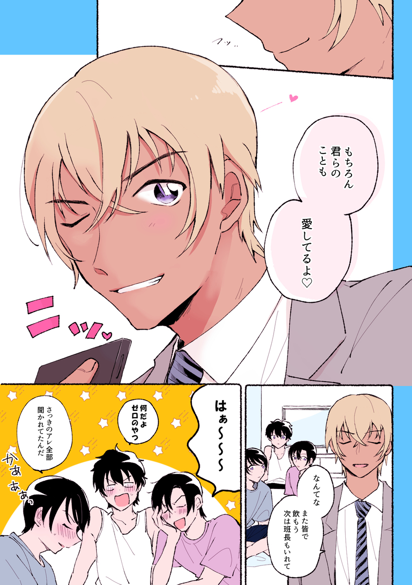 DC夢ログ⑤